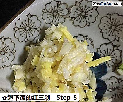 超下饭的红三剁做法第五步骤