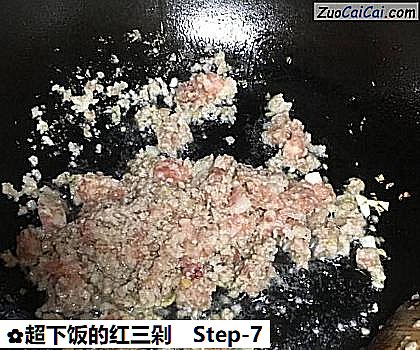 超下饭的红三剁做法第七步骤