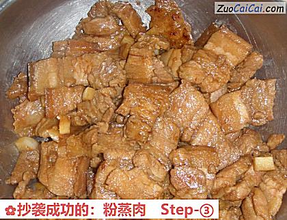 抄袭成功的:粉蒸肉做法第三步骤