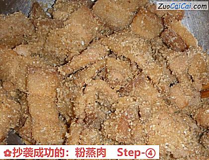 抄袭成功的:粉蒸肉做法第四步骤