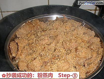 抄袭成功的:粉蒸肉做法第五步骤