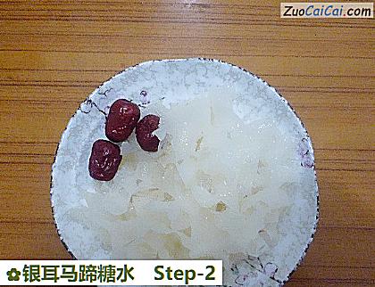 银耳马蹄糖水做法第二步骤