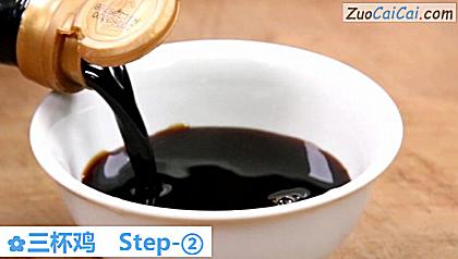 三杯鸡做法第二步骤