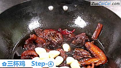 三杯鸡做法第四步骤