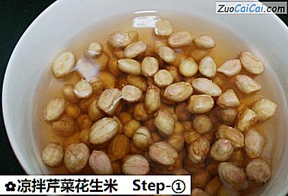 凉拌芹菜花生米做法第一步骤