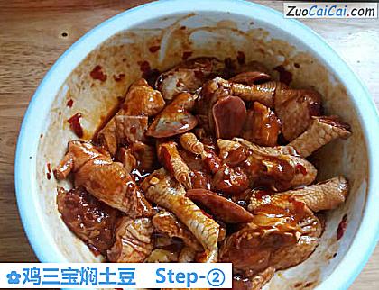 鸡三宝焖土豆做法第二步骤
