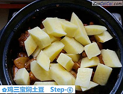 鸡三宝焖土豆做法第六步骤
