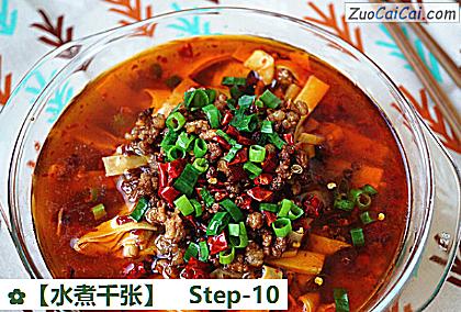 水煮千张做法第十步骤