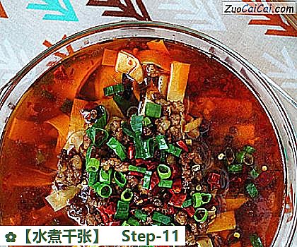 水煮千张做法第十一步骤