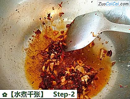 水煮千张做法第二步骤