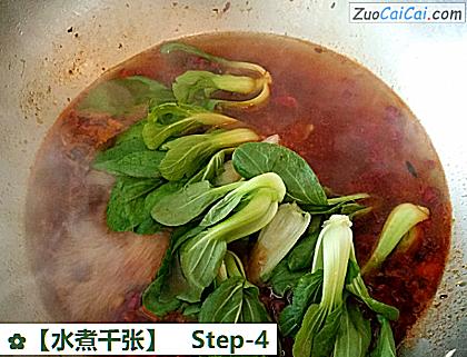 水煮千张做法第四步骤