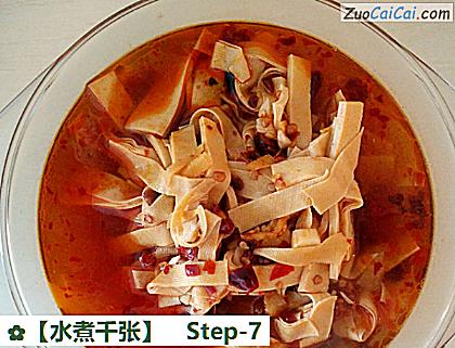 水煮千张做法第七步骤