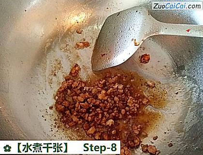 水煮千张做法第八步骤