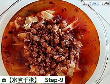 水煮千张做法第九步骤