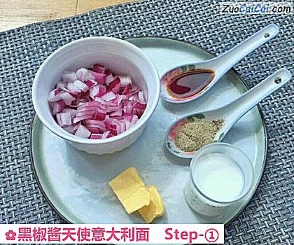 黑椒酱天使意大利面做法第一步骤