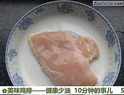 美味鸡排做法第一步骤