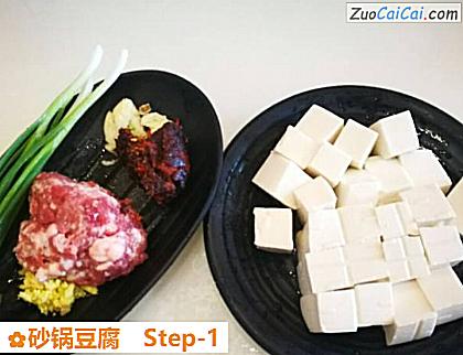 砂锅豆腐做法第一步骤