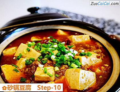 砂锅豆腐做法第十步骤
