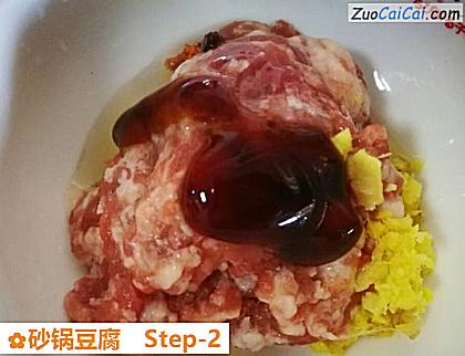 砂锅豆腐做法第二步骤