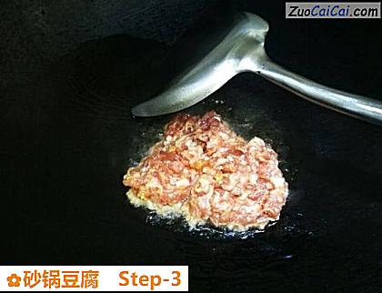 砂锅豆腐做法第三步骤