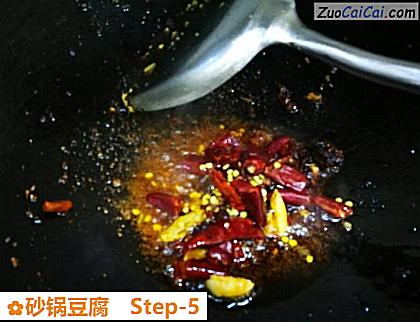 砂锅豆腐做法第五步骤