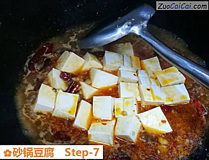 砂锅豆腐做法第七步骤