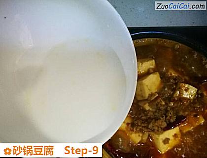 砂锅豆腐做法第九步骤