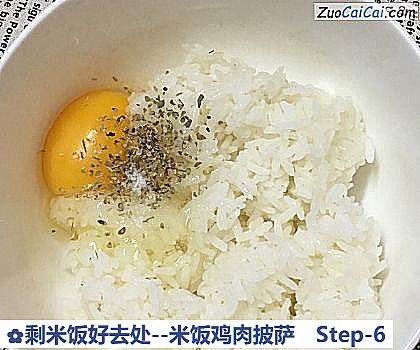 剩米饭好去处做法第六步骤