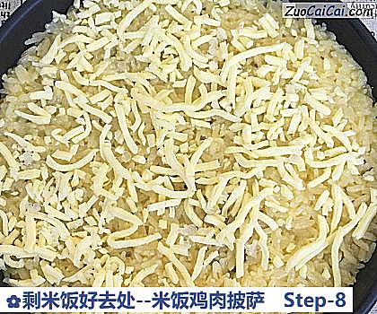 剩米饭好去处做法第八步骤