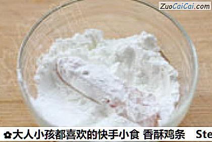 大人小孩都喜欢的快手小食香酥鸡条做法第四步骤