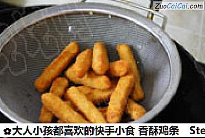 大人小孩都喜欢的快手小食香酥鸡条做法第八步骤