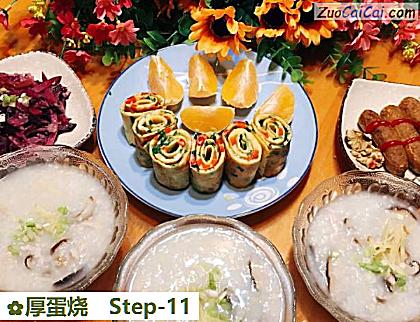 厚蛋烧做法第十一步骤