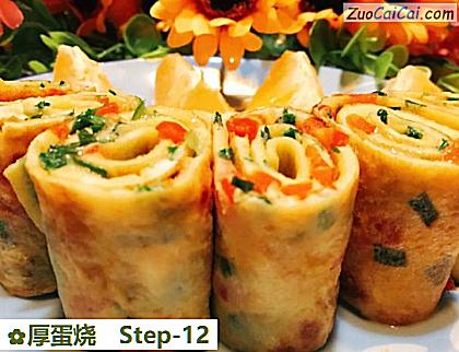 厚蛋烧做法第十二步骤