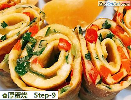 厚蛋烧做法第九步骤