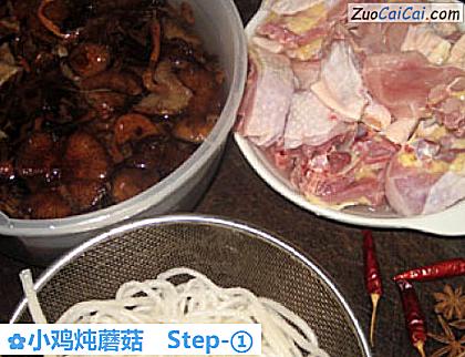 小鸡炖蘑菇做法第一步骤