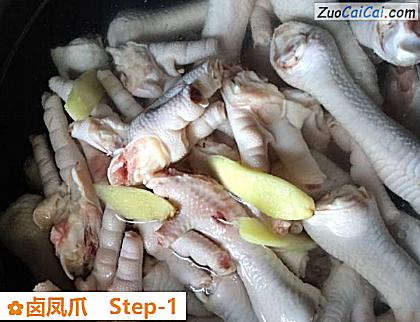 卤凤爪做法第一步骤