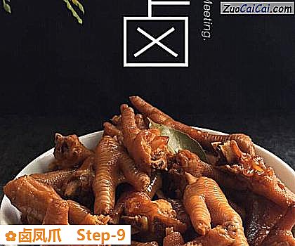 卤凤爪成品图1