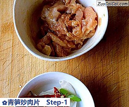 青笋炒肉片做法第一步骤