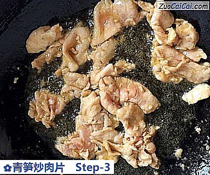 青笋炒肉片做法第三步骤