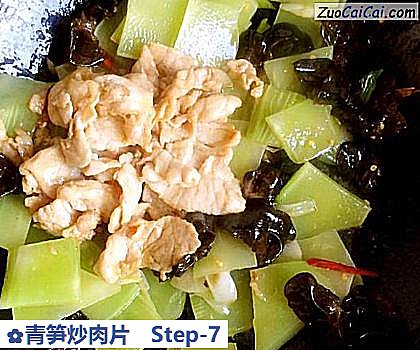 青笋炒肉片做法第七步骤