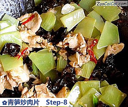 青笋炒肉片做法第八步骤