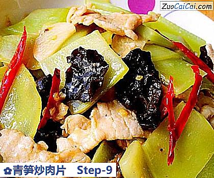 青笋炒肉片做法第九步骤
