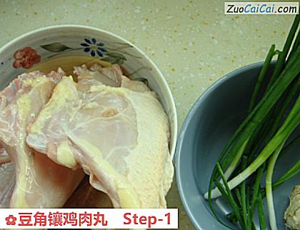 豆角镶鸡肉丸做法第一步骤