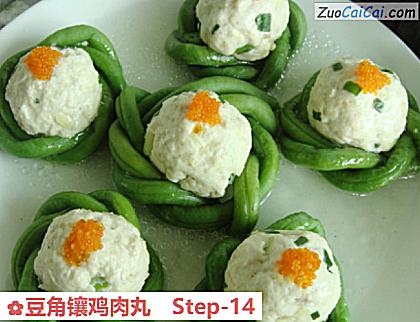 豆角镶鸡肉丸做法第十四步骤