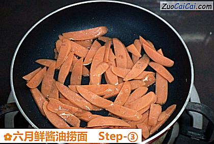 六月鲜酱油捞面做法第三步骤