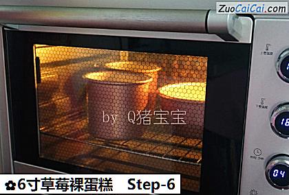 6寸草莓裸蛋糕做法第六步骤