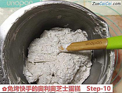 免烤快手的奥利奥芝士蛋糕做法第十步骤