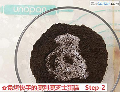 免烤快手的奥利奥芝士蛋糕做法第二步骤