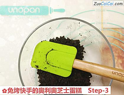 免烤快手的奥利奥芝士蛋糕做法第三步骤