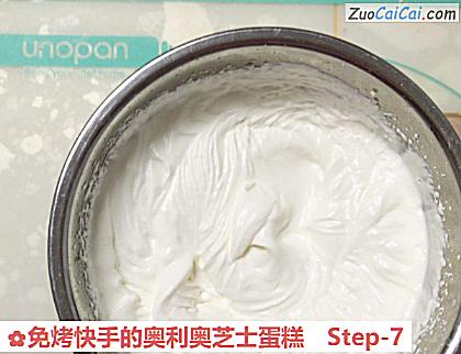 免烤快手的奥利奥芝士蛋糕做法第七步骤
